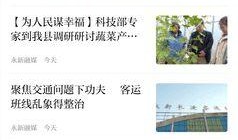 怎么爆料永新新闻,独家爆料背后的真相